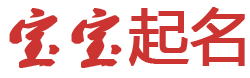 贾汪区娱乐网起名网